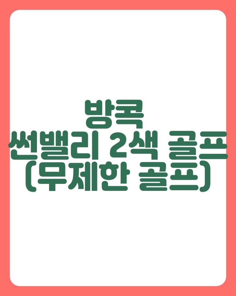 (주)엠제이여행사 이미지