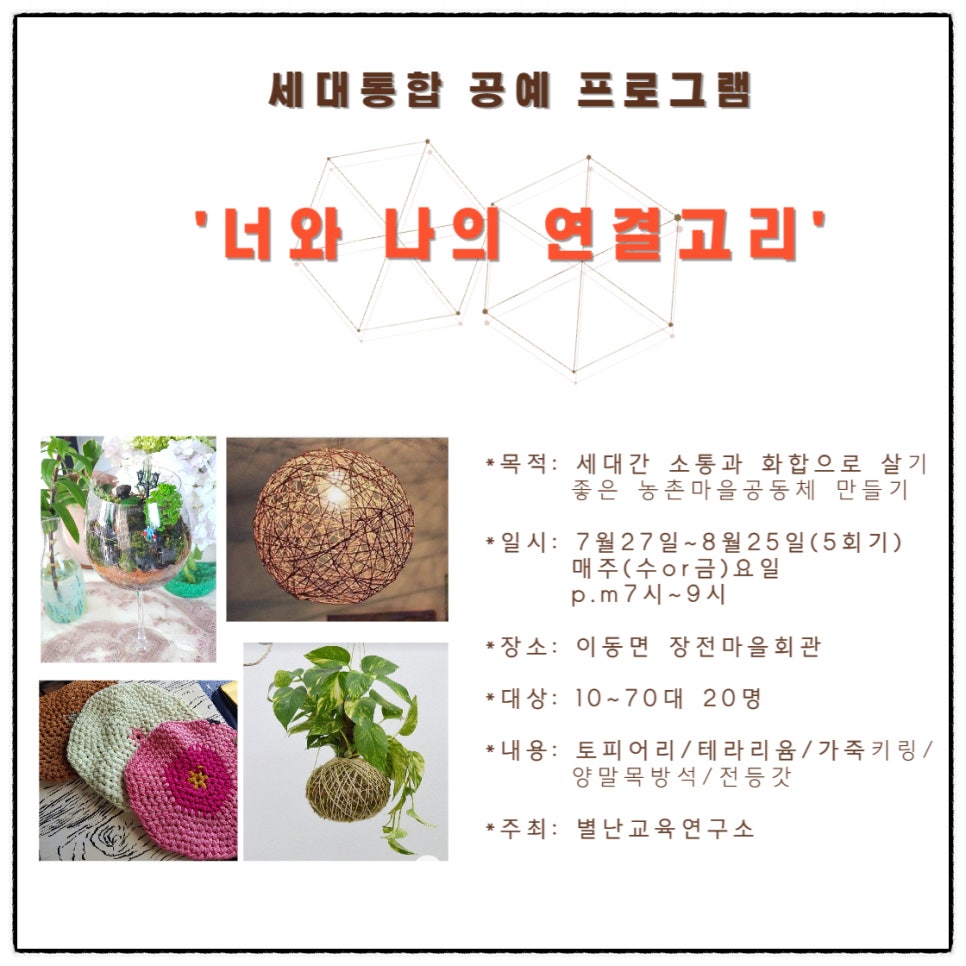 별난교육연구소 이미지