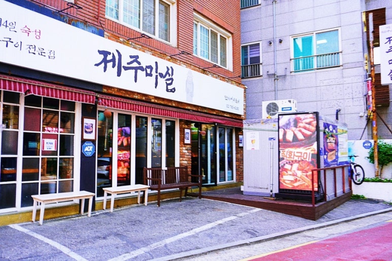 마실가게 이미지