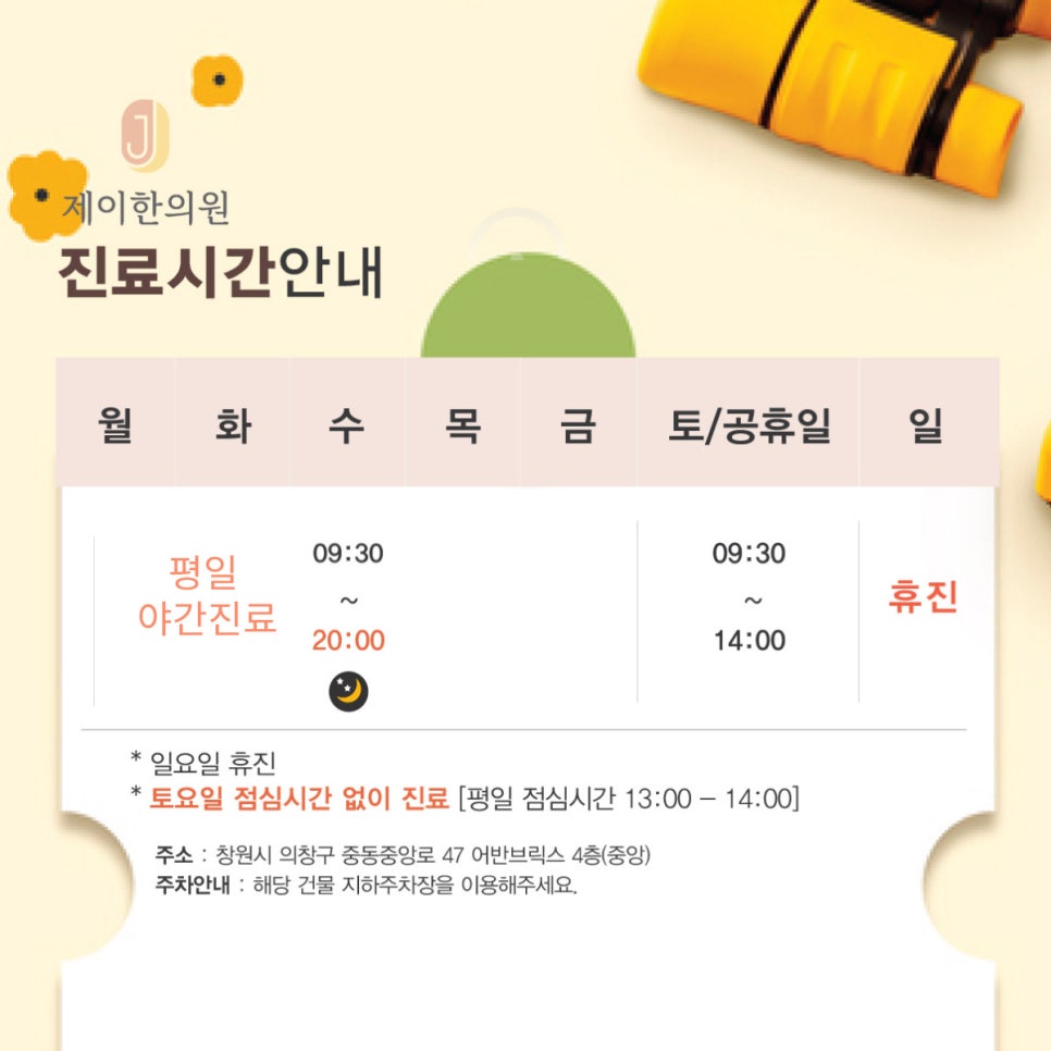 도계한의원 이미지