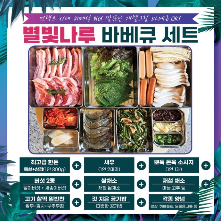 별빛나루 이미지