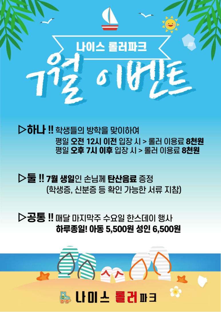 (주)나이스하나 이미지