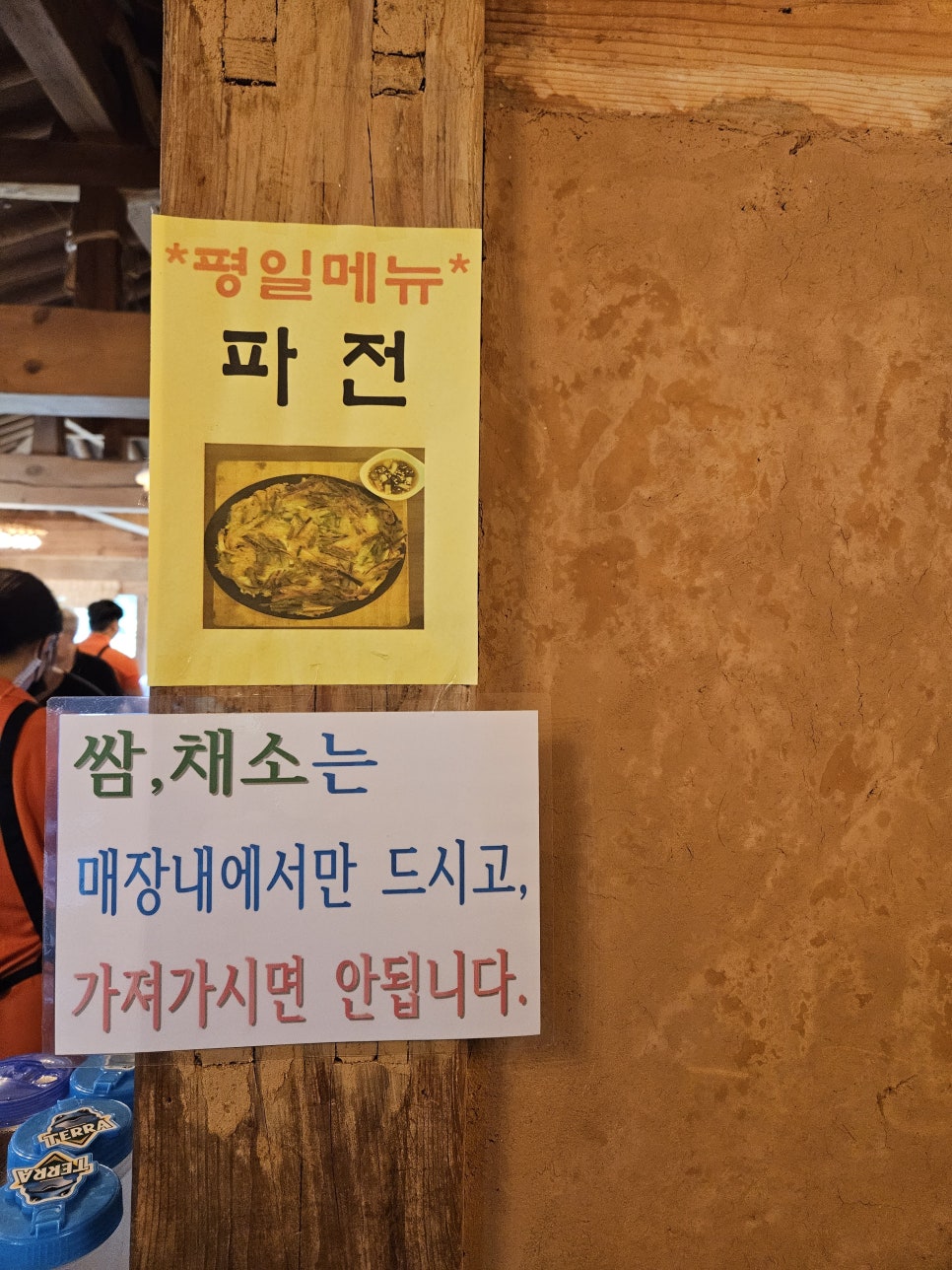 석쇠250 이미지