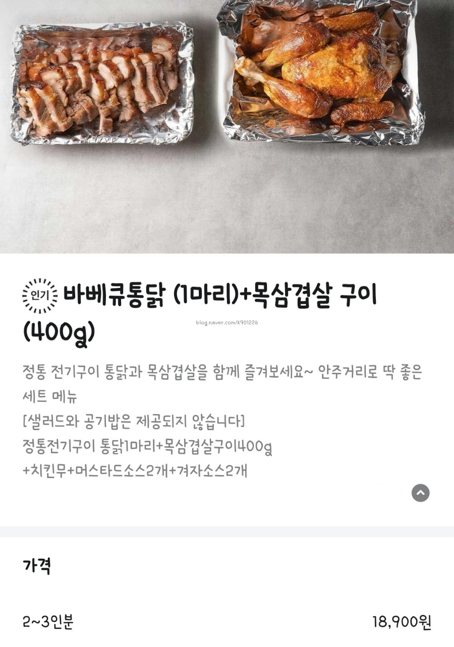 통삼집 이미지