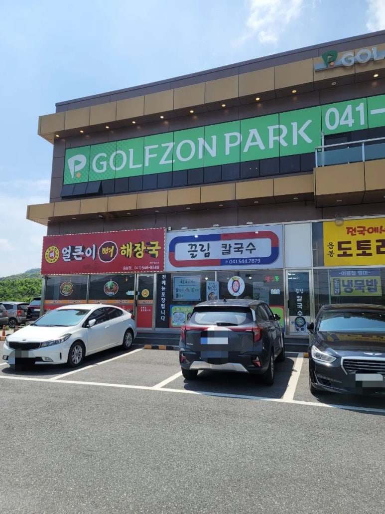 유구집얼큰이뼈해장국 이미지