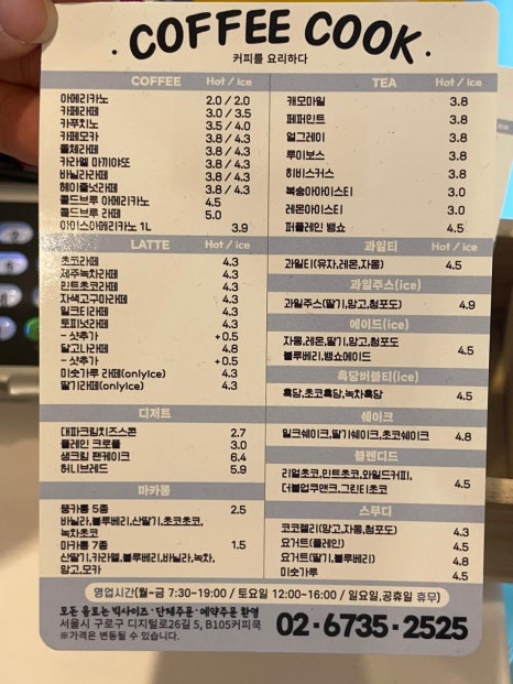 커피쿡 구로디지털점 이미지