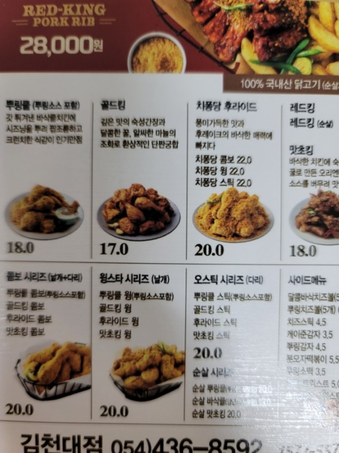 비에이치씨치킨김천 이미지