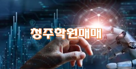로봇과학교습소 이미지