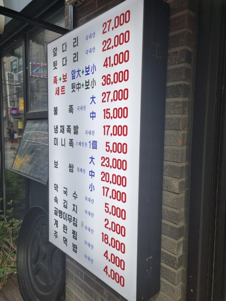약선족발 이미지