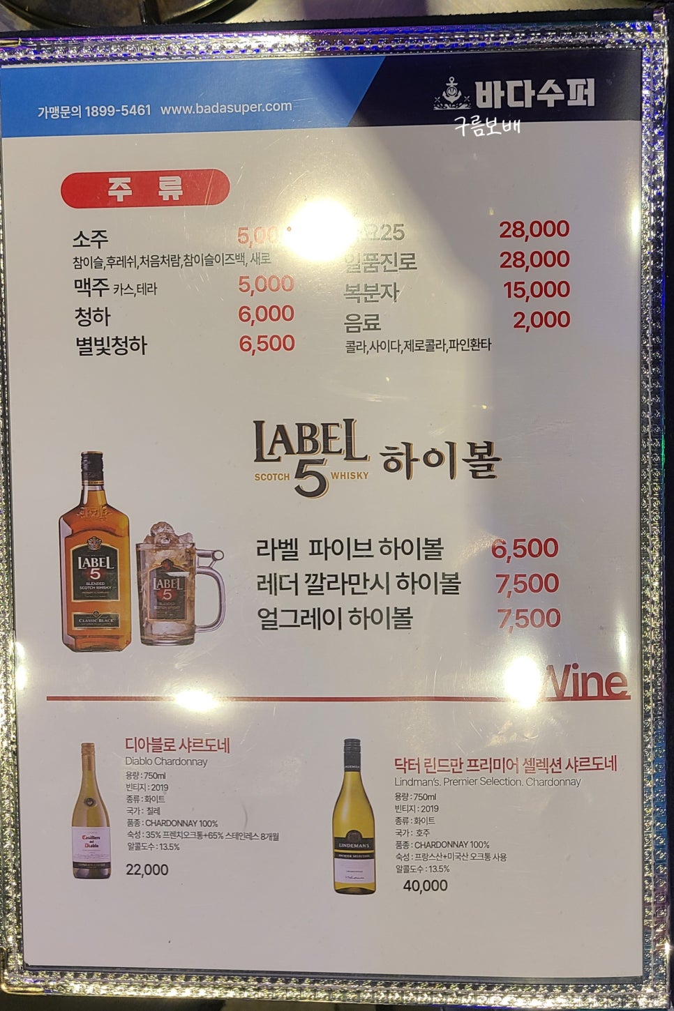 모여라조개랑해물이랑 이미지
