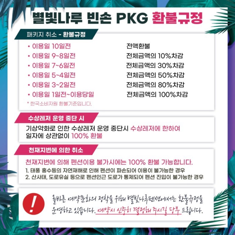별빛나루 이미지