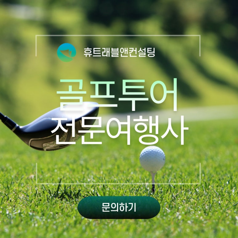 더원관광여행사 이미지