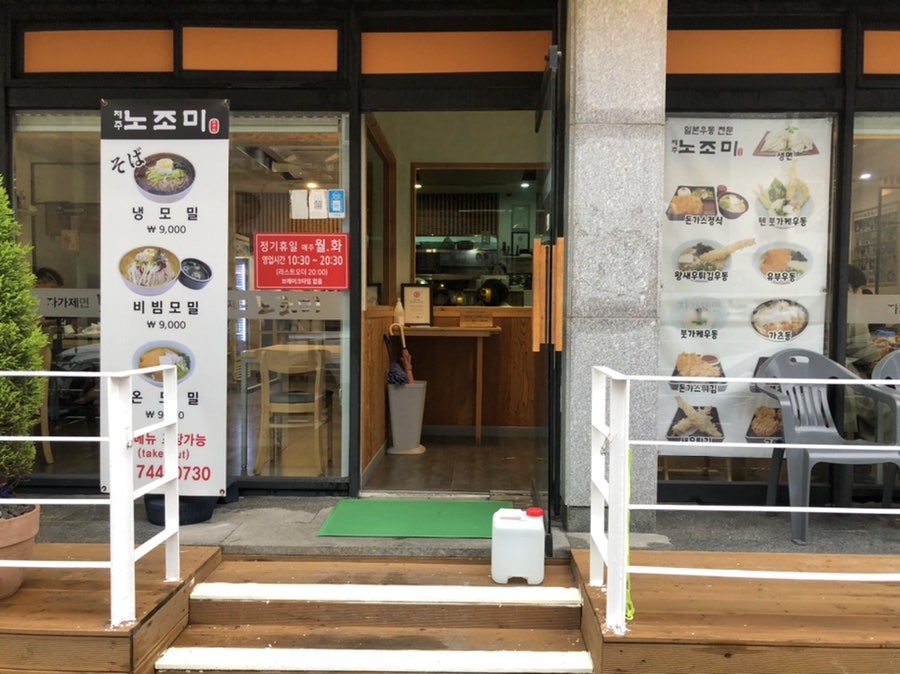 제주노조미 이미지
