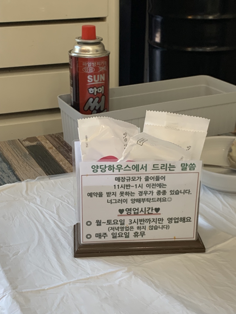 양당하우스 이미지
