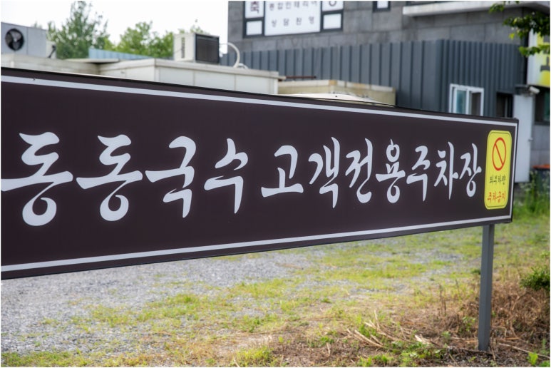 화담국수 이미지