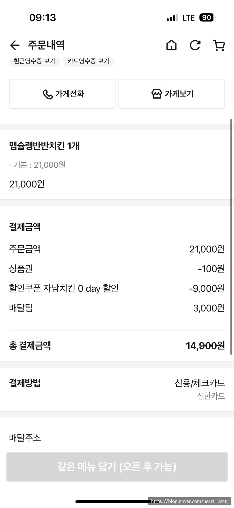 자담치킨군포당동점 이미지