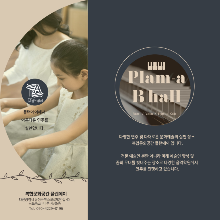 미래플랜 이미지