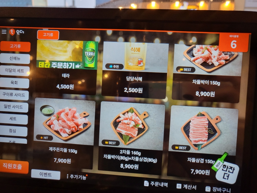 이차돌나주 이미지