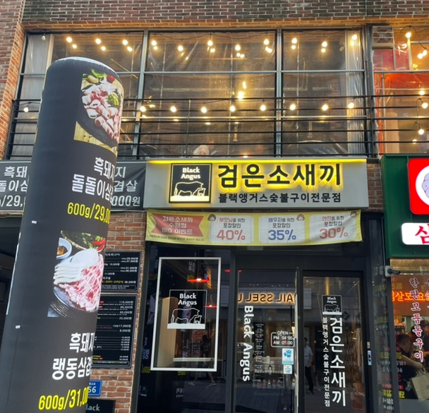 검은소새끼 이미지