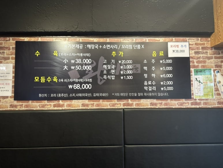 황해수육 연수점 이미지