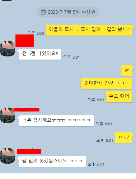 2023년 AP Chemistry, AP 화학 5점 10 댓명이 받았네요. 실시간 결과를 보고 받고 있습니다. 관련 이미지 1