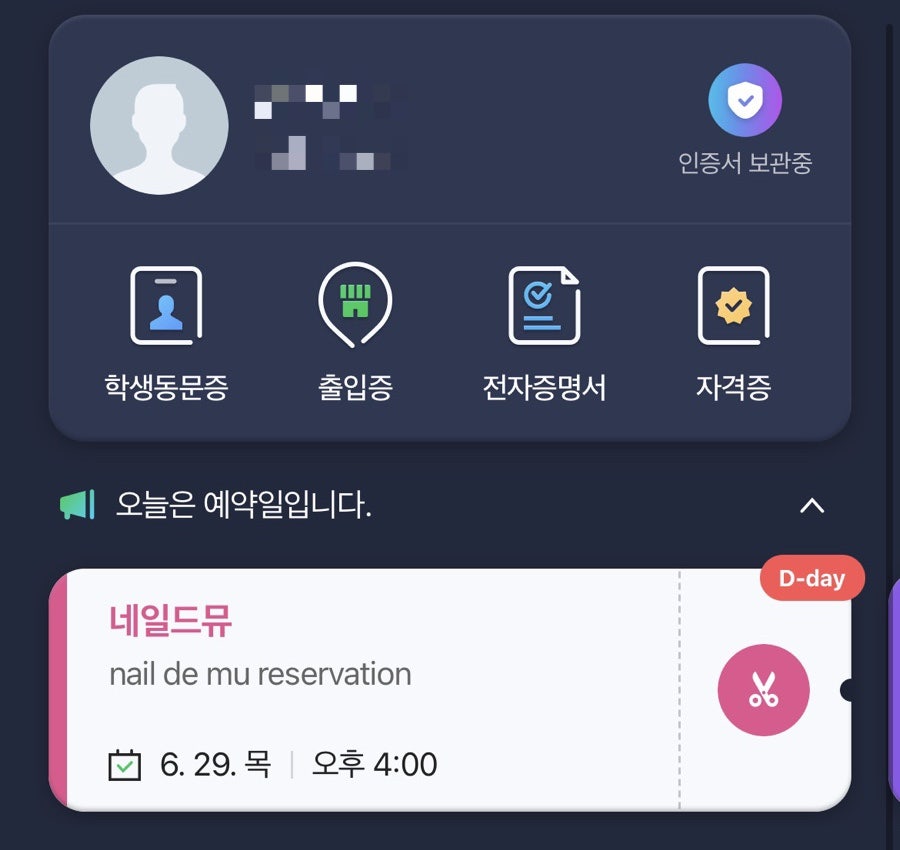 네일드뮤 이미지