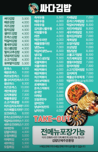 싸다김밥 이미지
