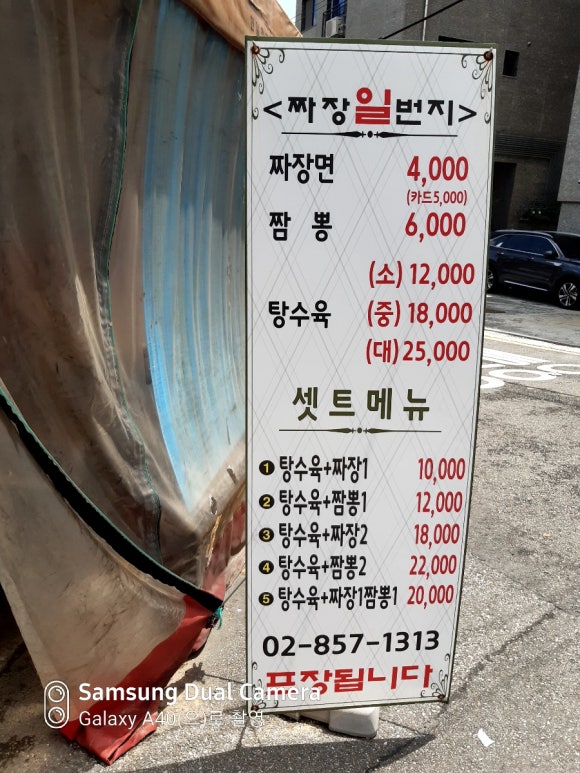 오케이(OK)짜장 이미지