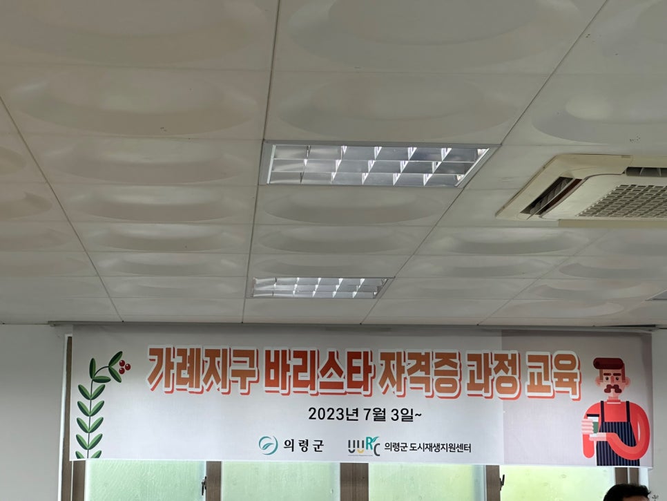 강동호커피연구소 이미지
