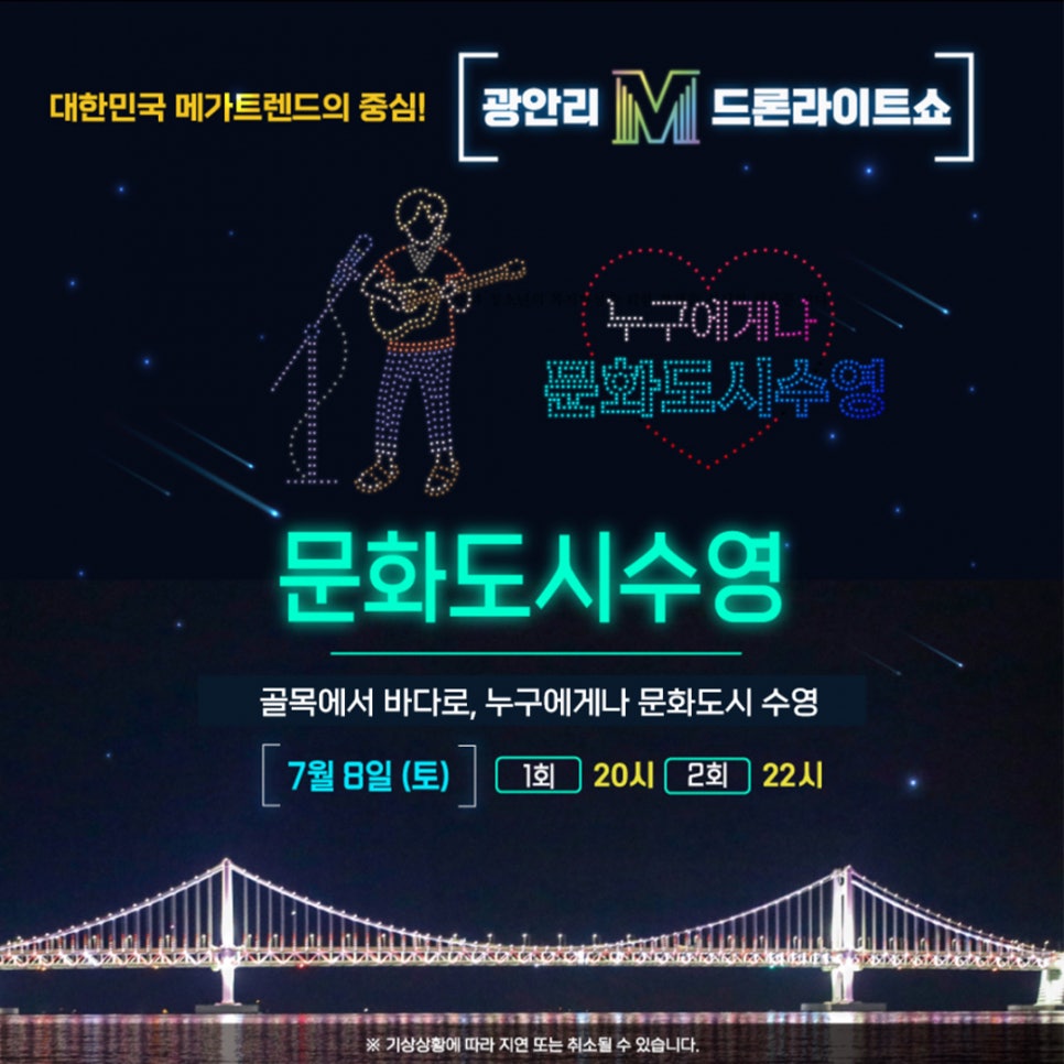 카카오드론 이미지