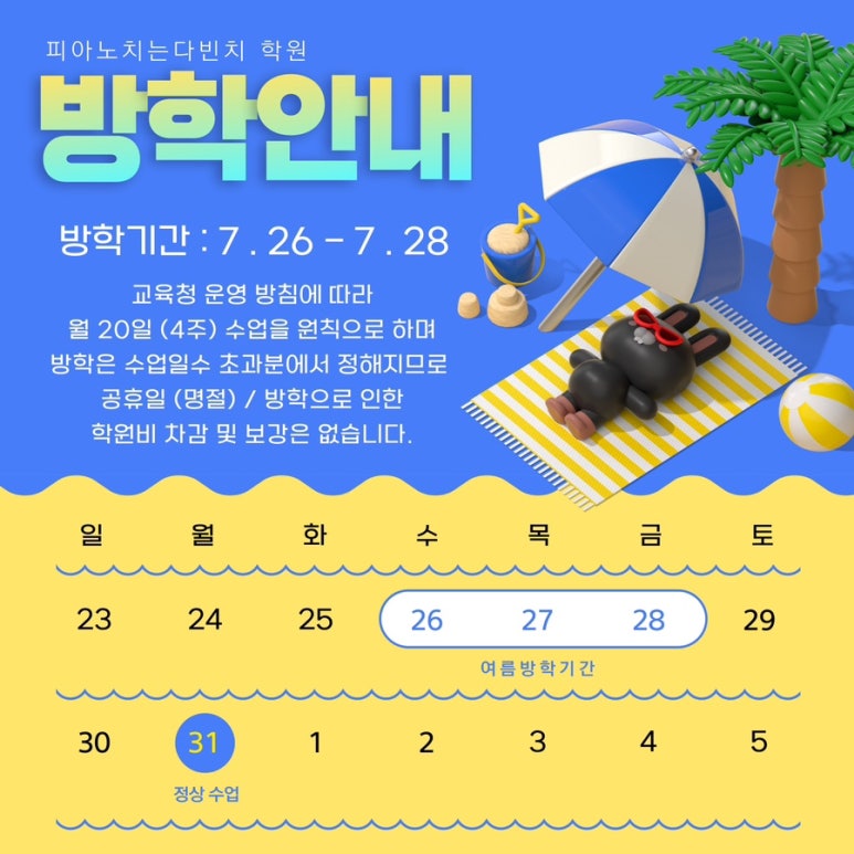피아노치는다빈치학원 이미지