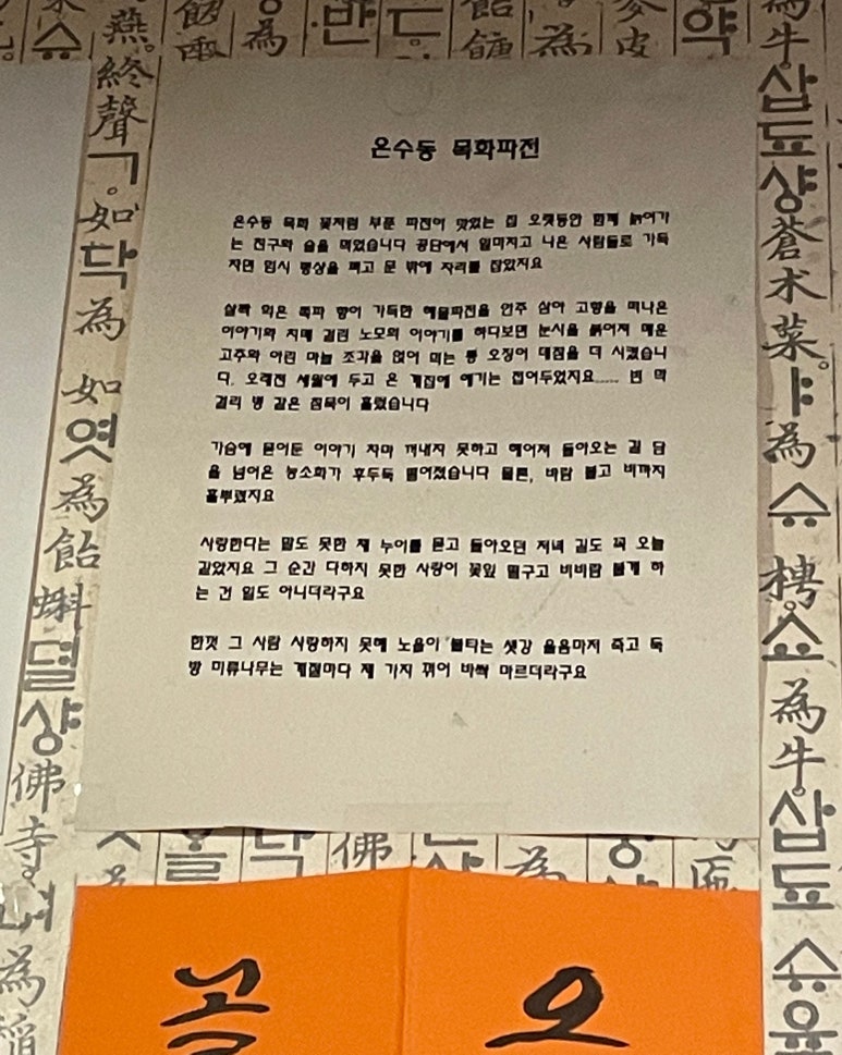 목화호프 이미지