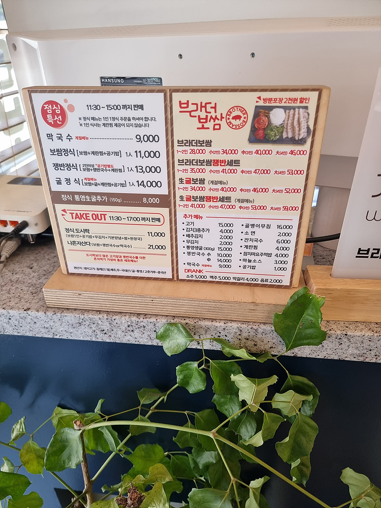 브라더보쌈 이미지