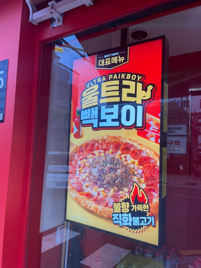 빽보이피자수유역점 이미지