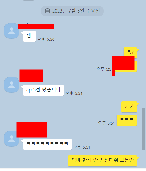 2023년 AP Chemistry, AP 화학 5점 10 댓명이 받았네요. 실시간 결과를 보고 받고 있습니다. 관련 이미지 1