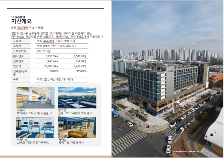 주식회사 이노 이미지