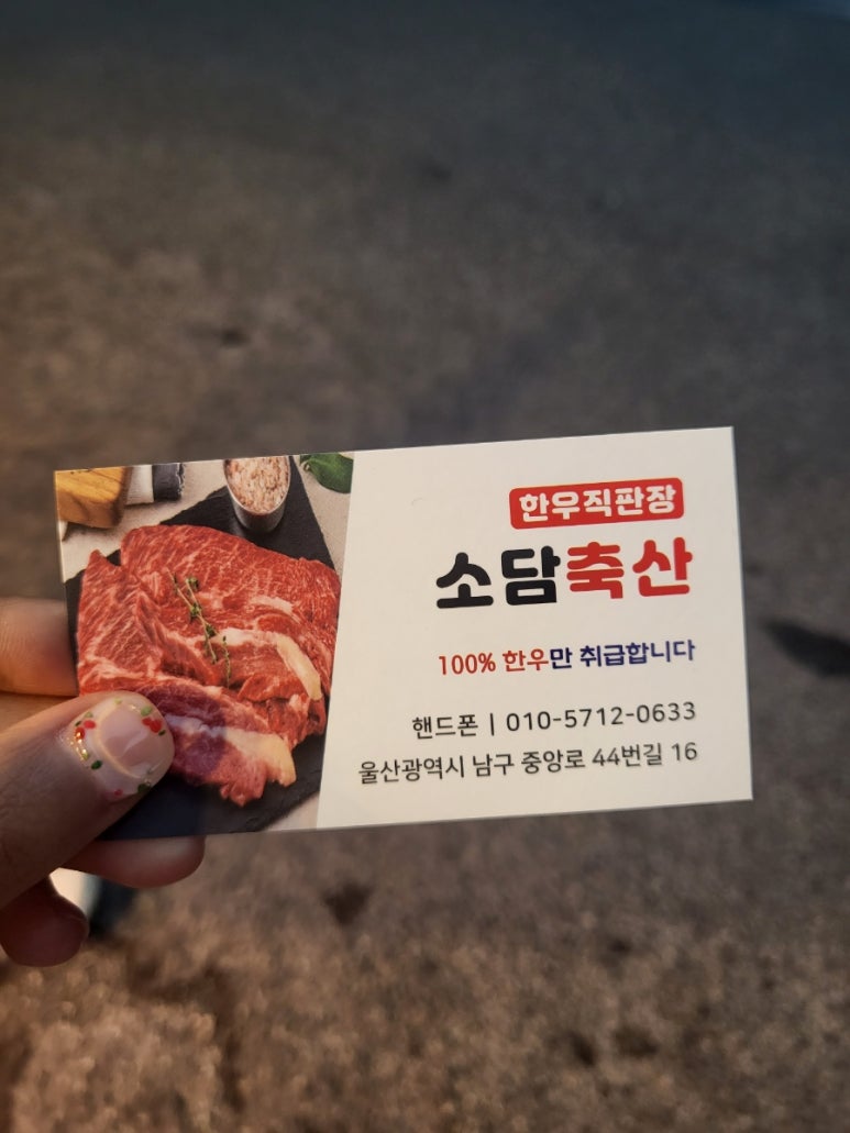 소담축산 이미지