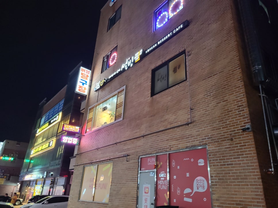 한들당구장 이미지