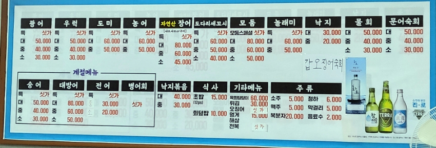 조양수산 이미지
