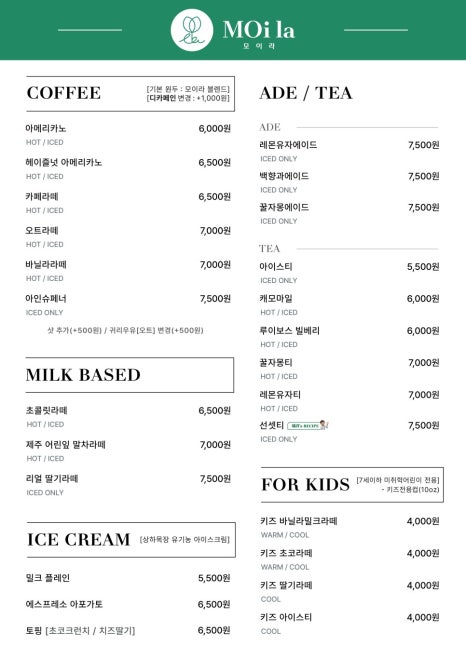 카페모이라 이미지