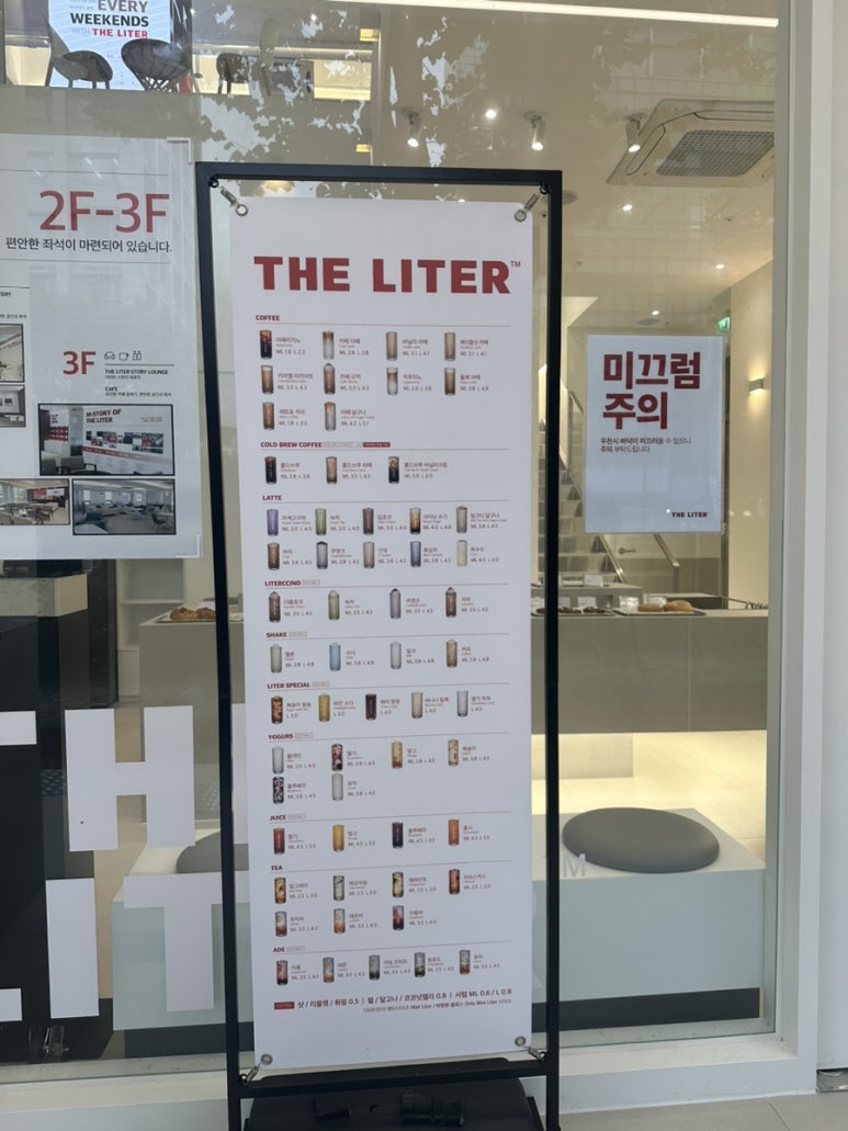 리터(LITER) 이미지