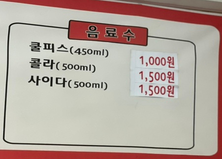 선릉매운트럭떡볶이 인천부평점 이미지