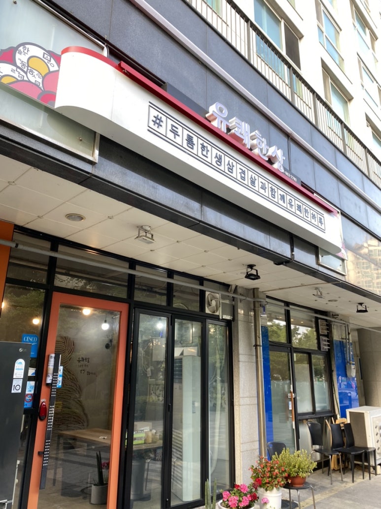 유쾌한상 이미지