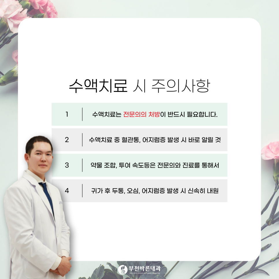 부천바른내과 이미지