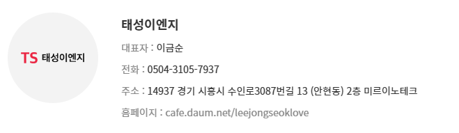 (주)태성하이텍 이미지