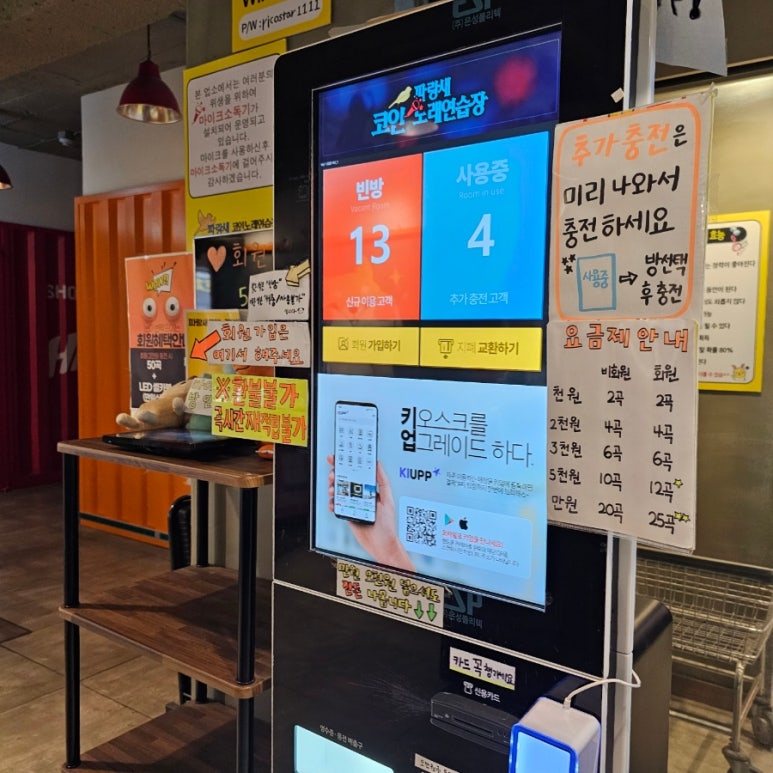 파랑새노래연습장 이미지