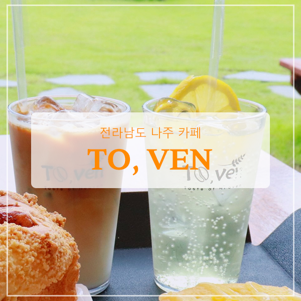 투벤(To,ven) 이미지