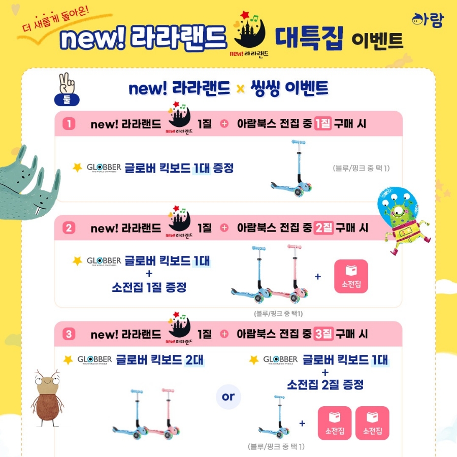 아람모바일 이미지