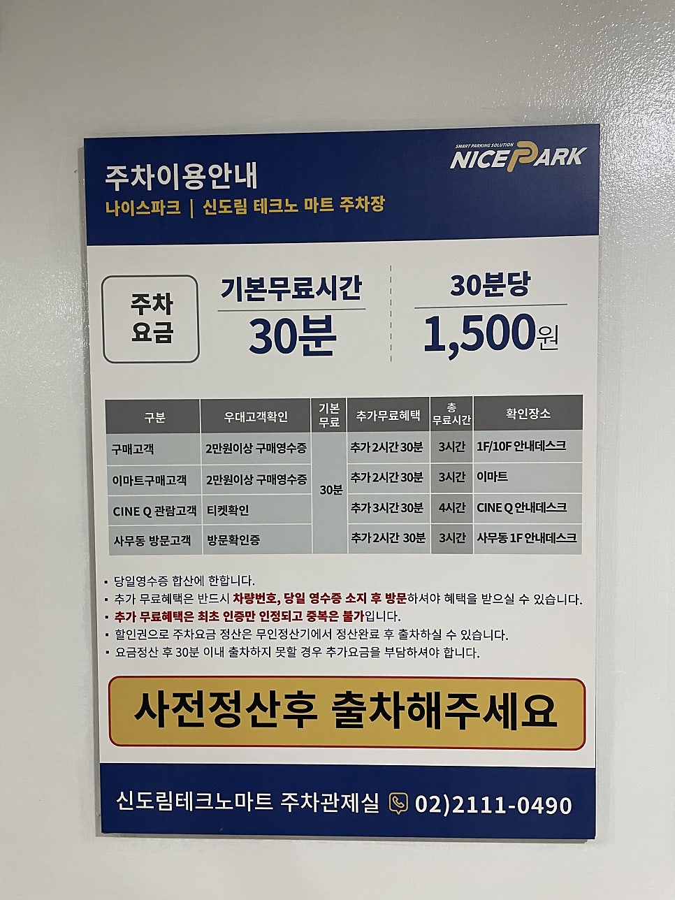 선행정사사무소 이미지