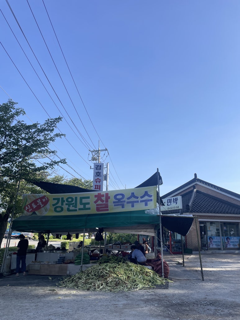 경호슈퍼 이미지